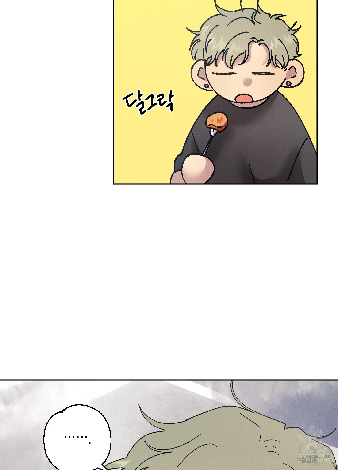 봄이 오는 소리 34화 11