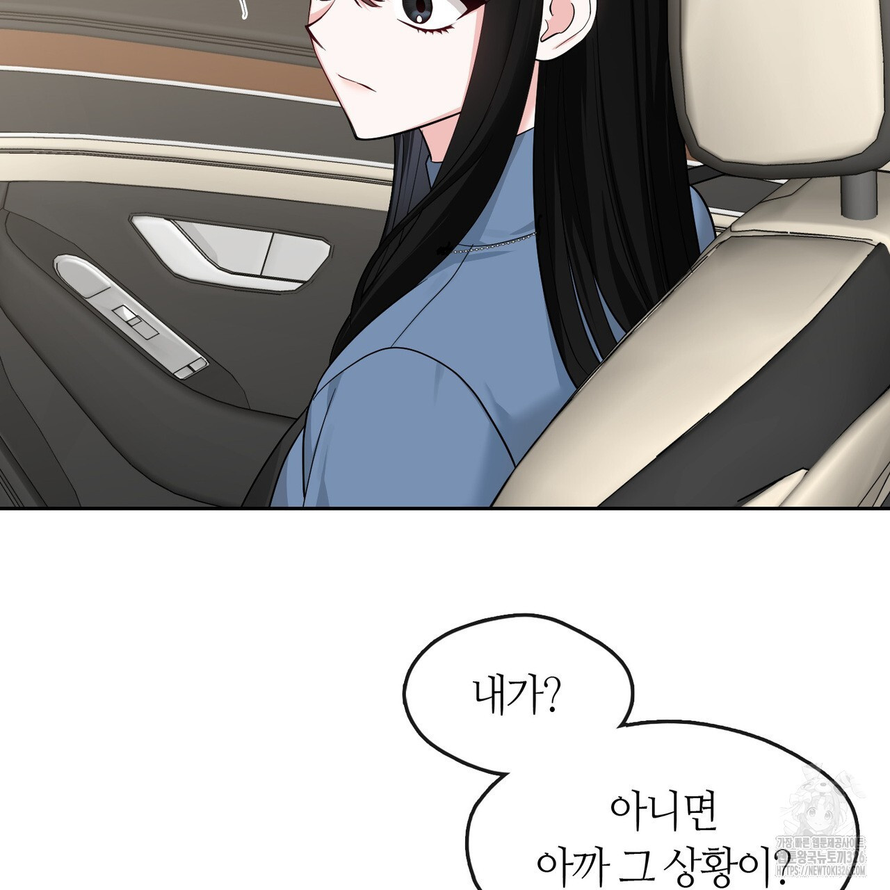 플라이 미 투 더 문 50화 2