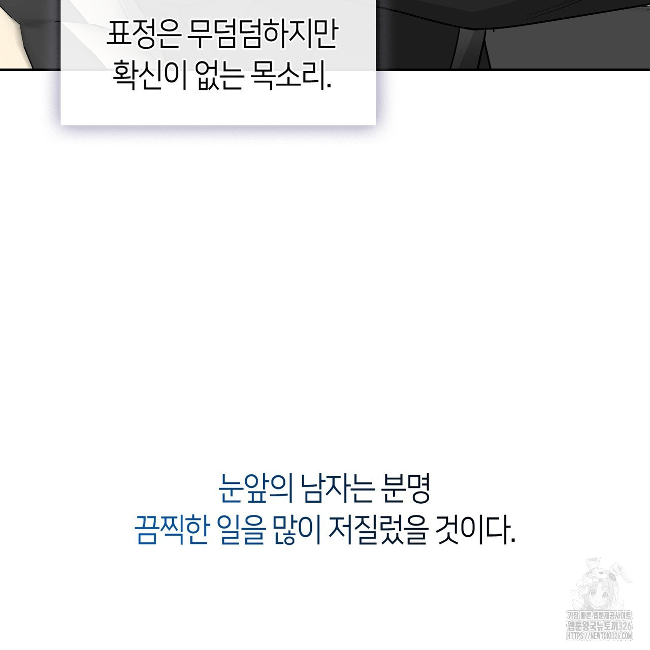 플라이 미 투 더 문 50화 4