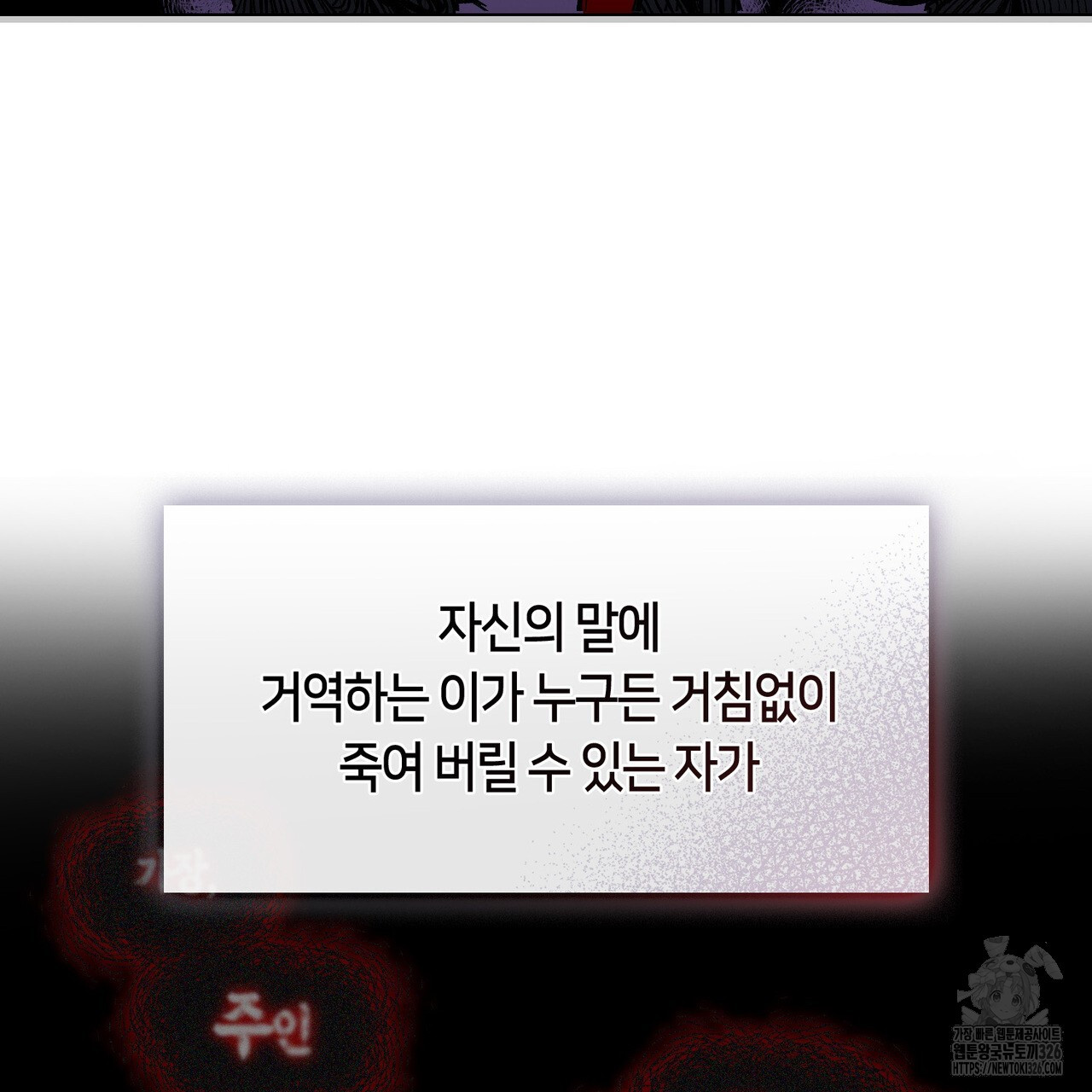 플라이 미 투 더 문 50화 6