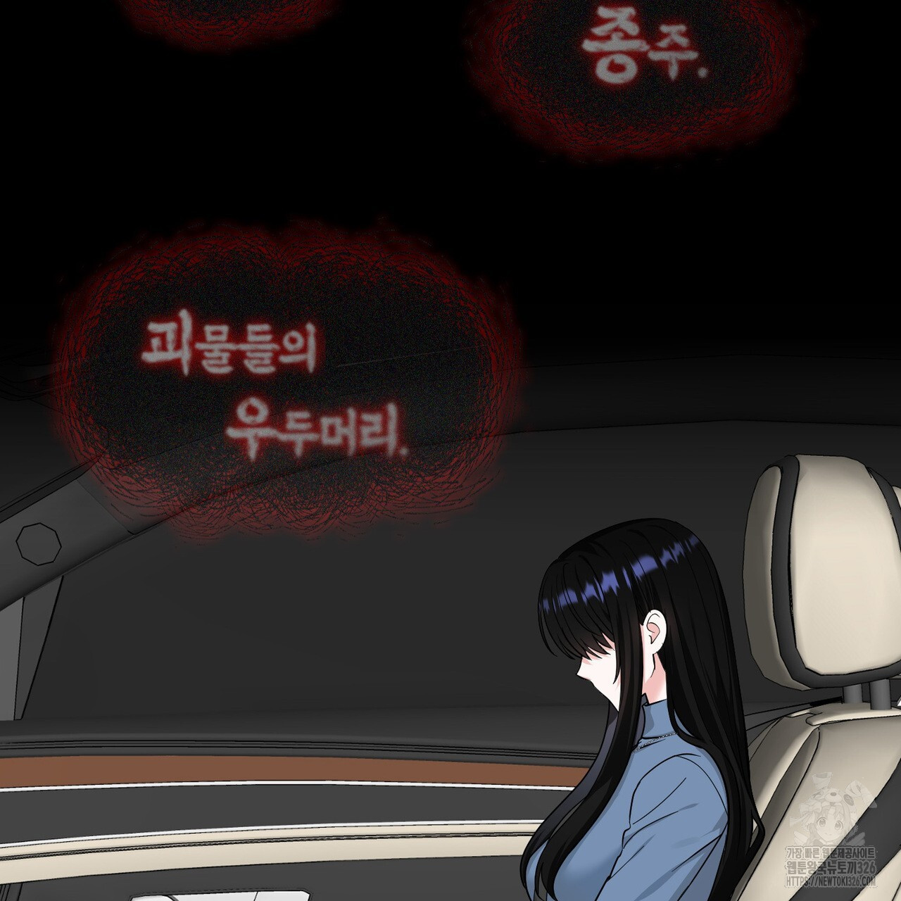 플라이 미 투 더 문 50화 7