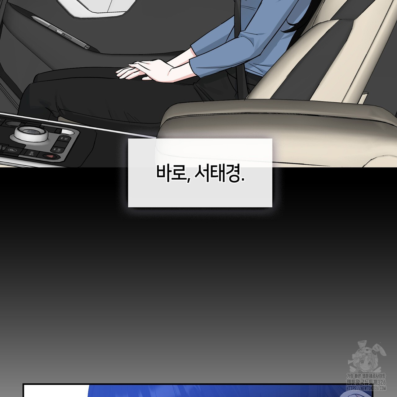 플라이 미 투 더 문 50화 8