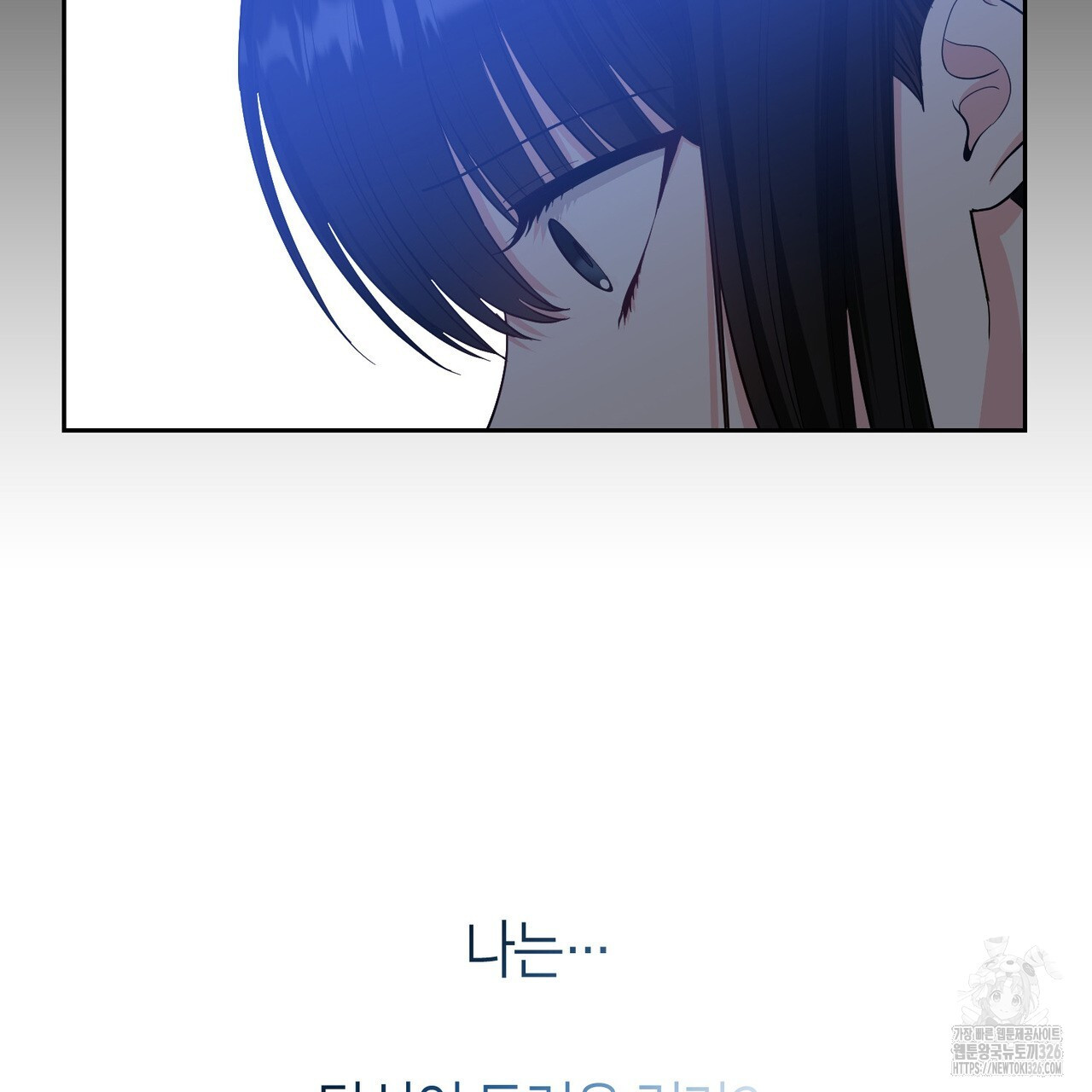 플라이 미 투 더 문 50화 9