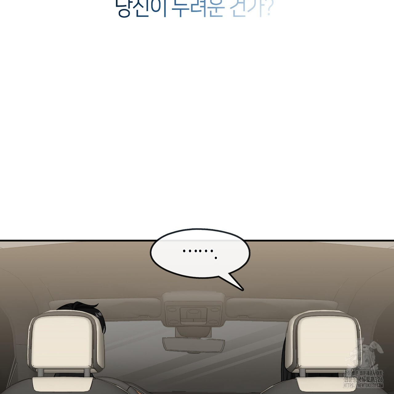 플라이 미 투 더 문 50화 10