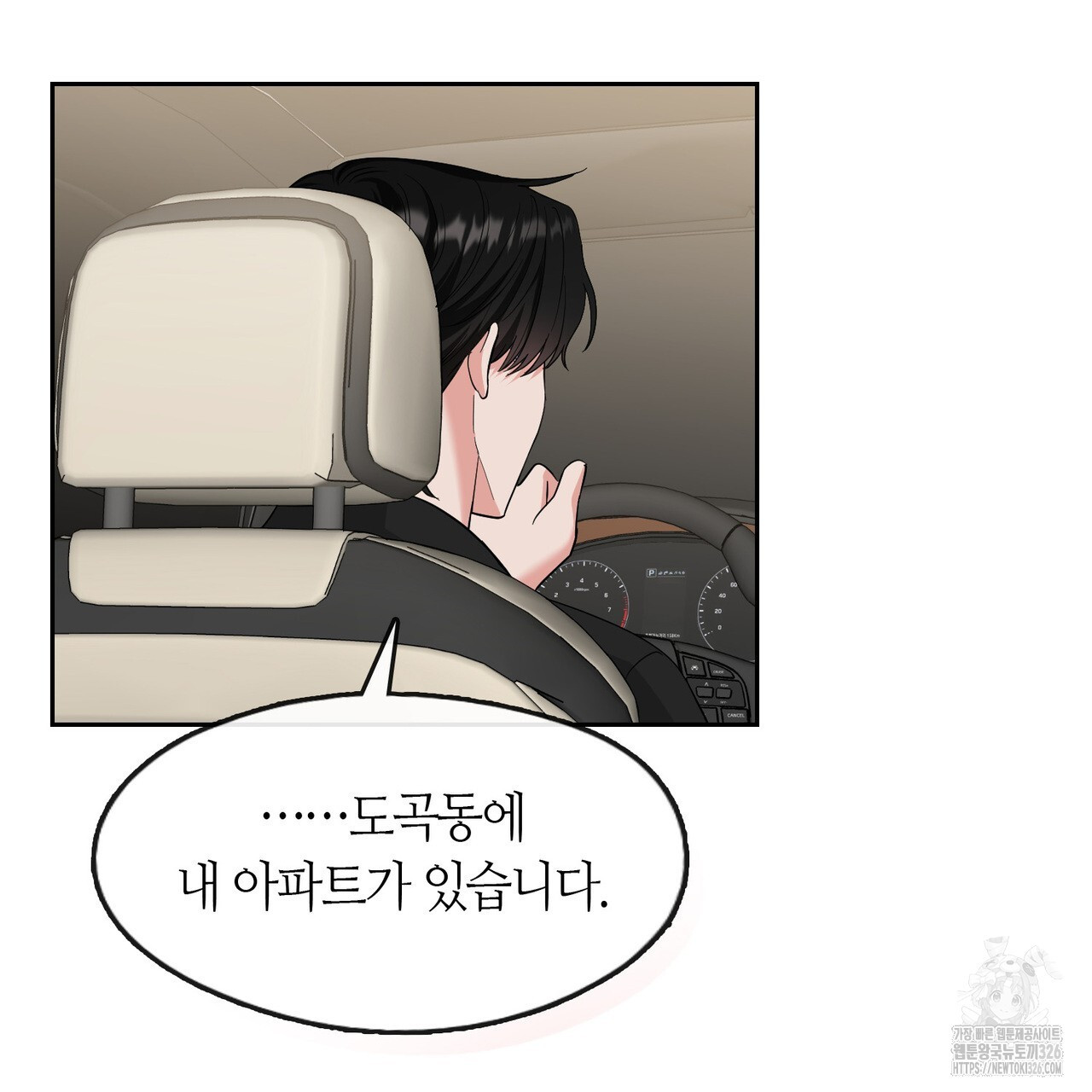 플라이 미 투 더 문 50화 12