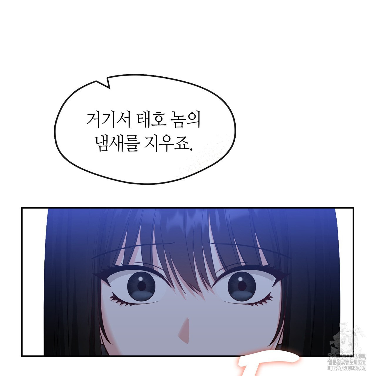 플라이 미 투 더 문 50화 15