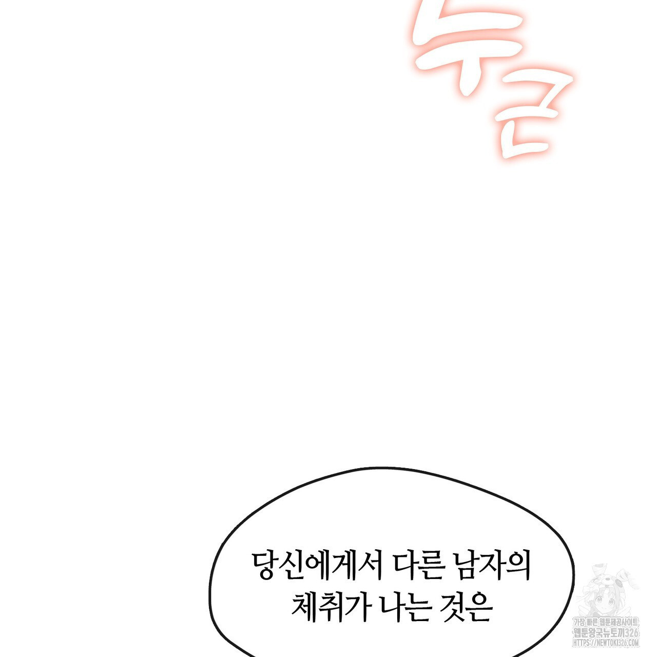 플라이 미 투 더 문 50화 16