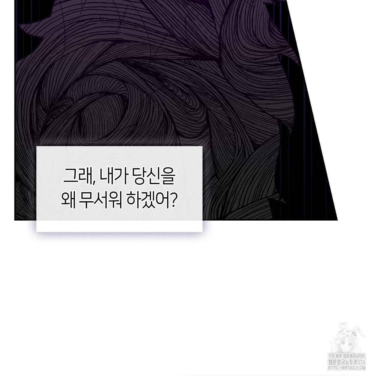 플라이 미 투 더 문 50화 20