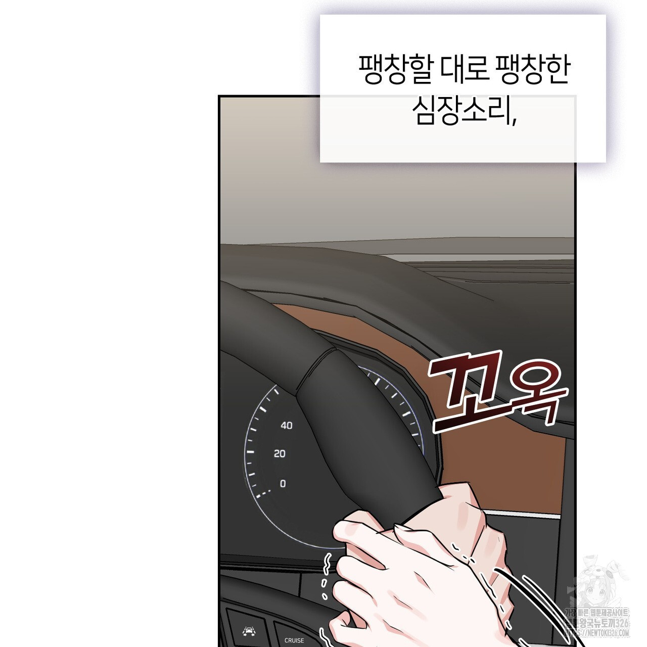 플라이 미 투 더 문 50화 21