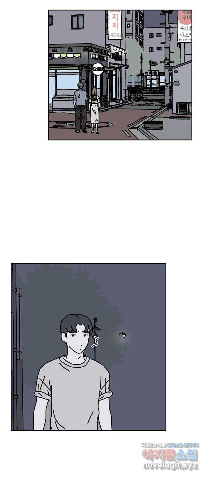 너와 XX 47화 2