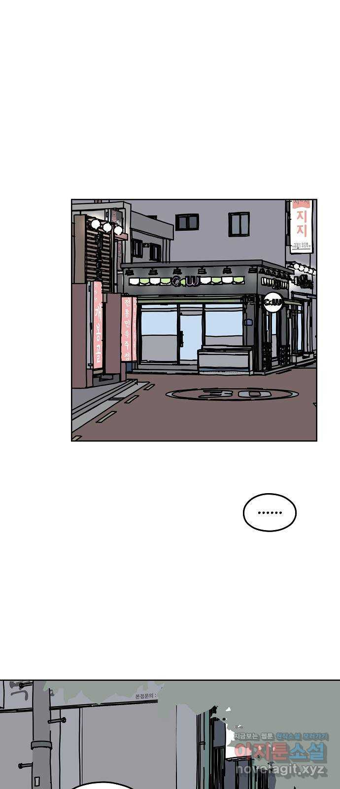 너와 XX 47화 4