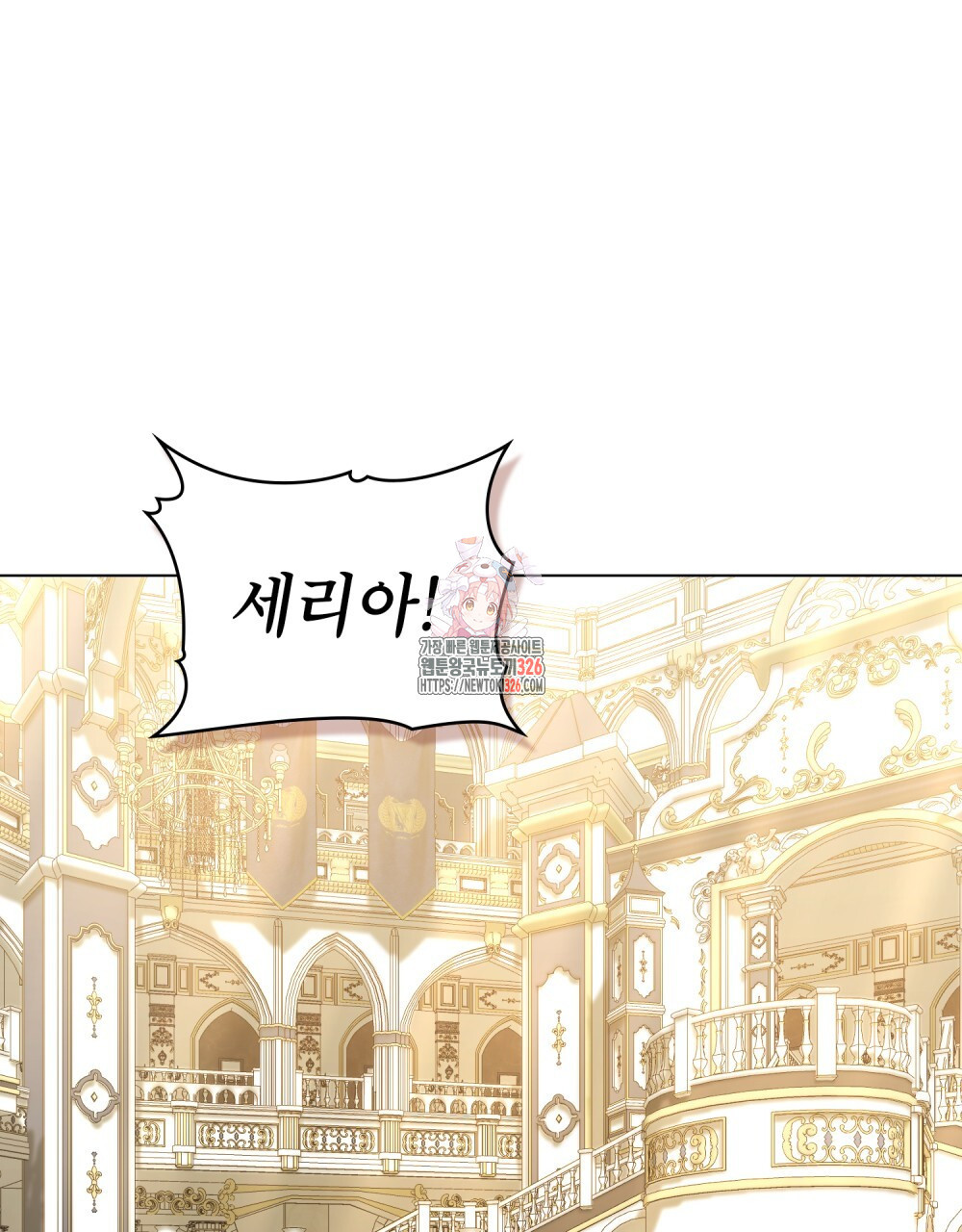 합법적 악역의 사정 69화 1