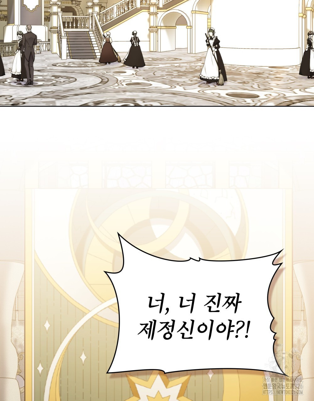 합법적 악역의 사정 69화 2