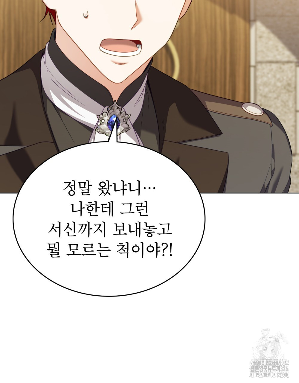 합법적 악역의 사정 69화 5