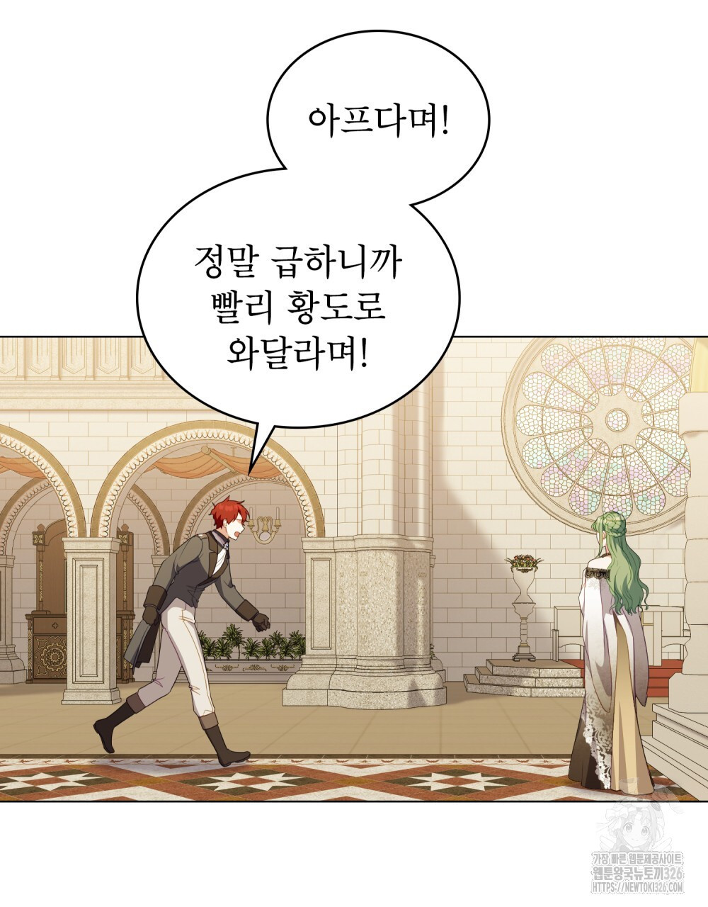 합법적 악역의 사정 69화 6