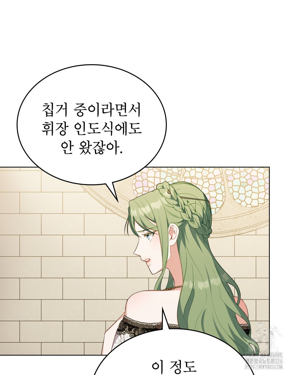 합법적 악역의 사정 69화 7