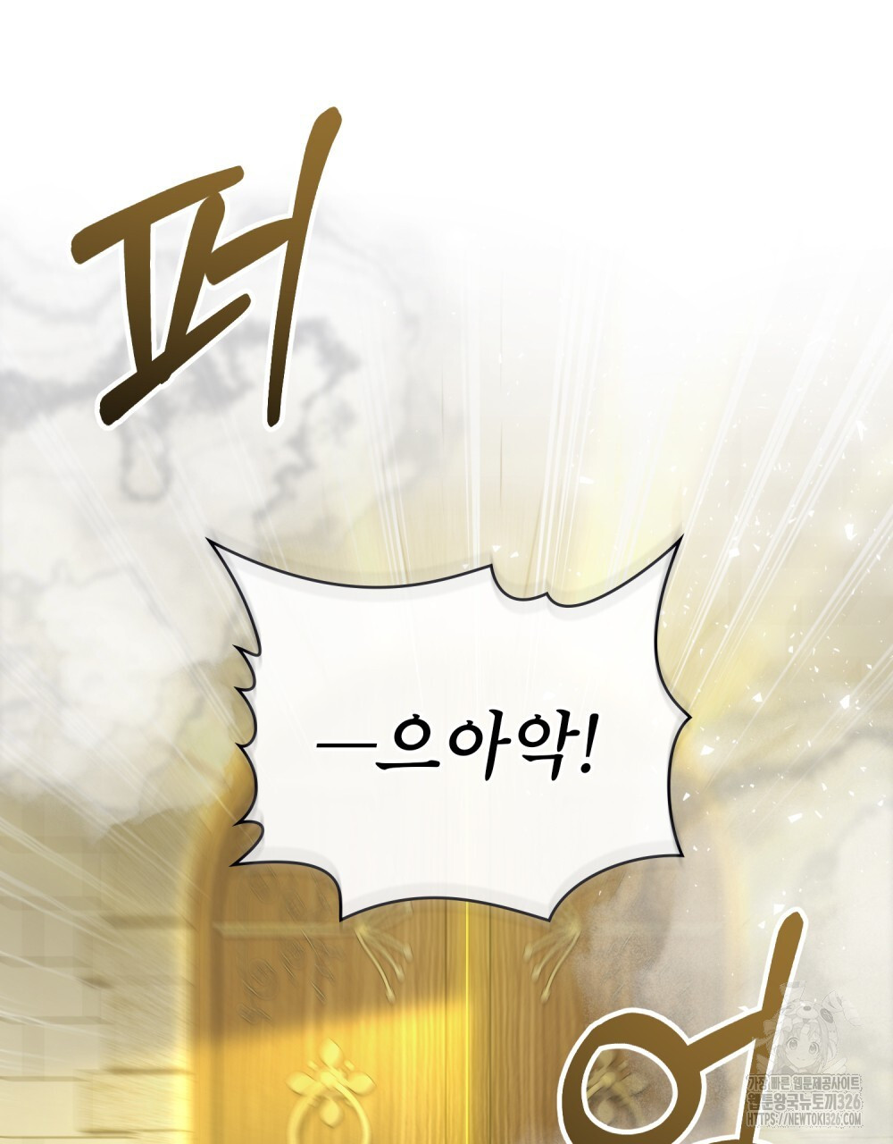 합법적 악역의 사정 69화 12