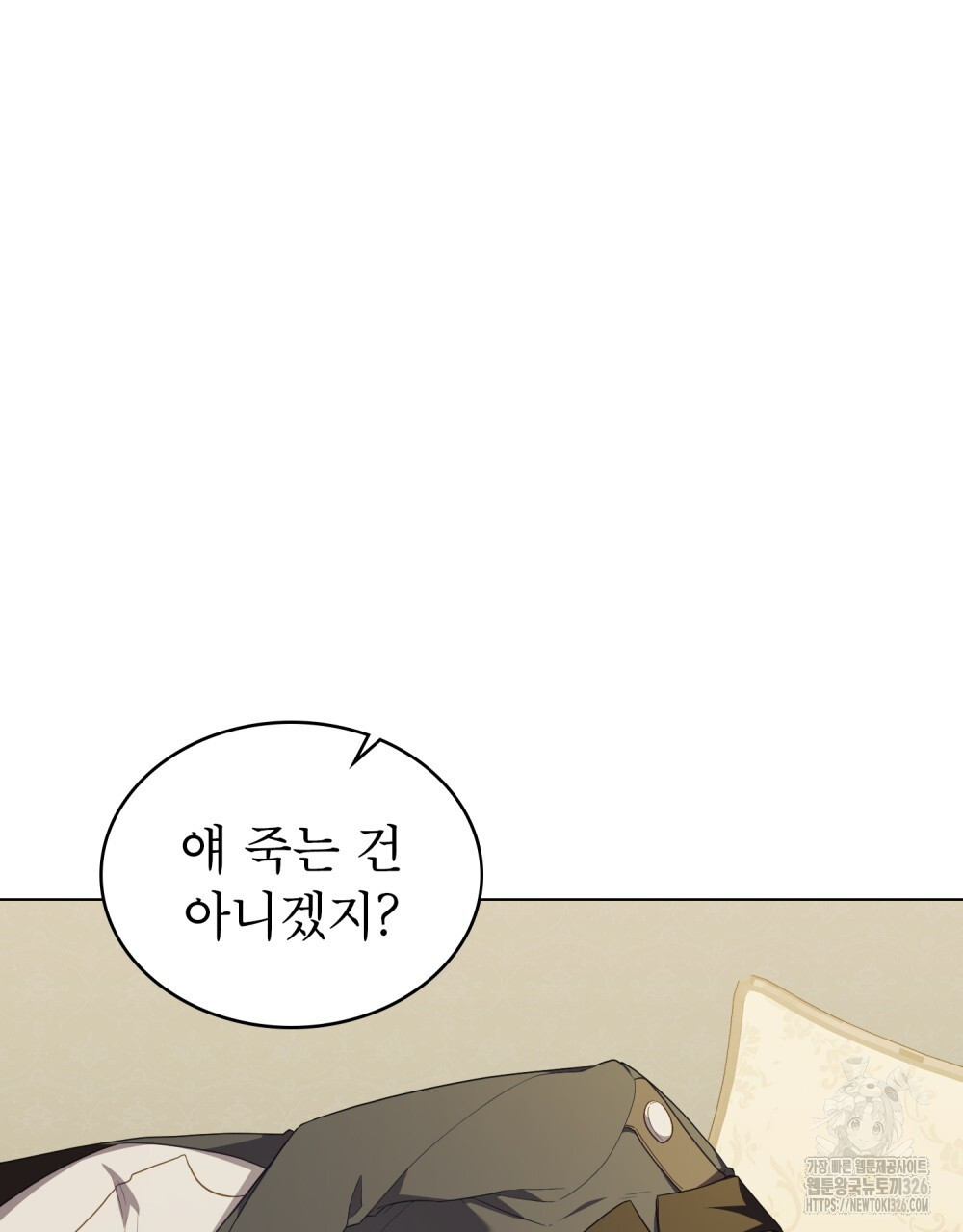 합법적 악역의 사정 69화 14