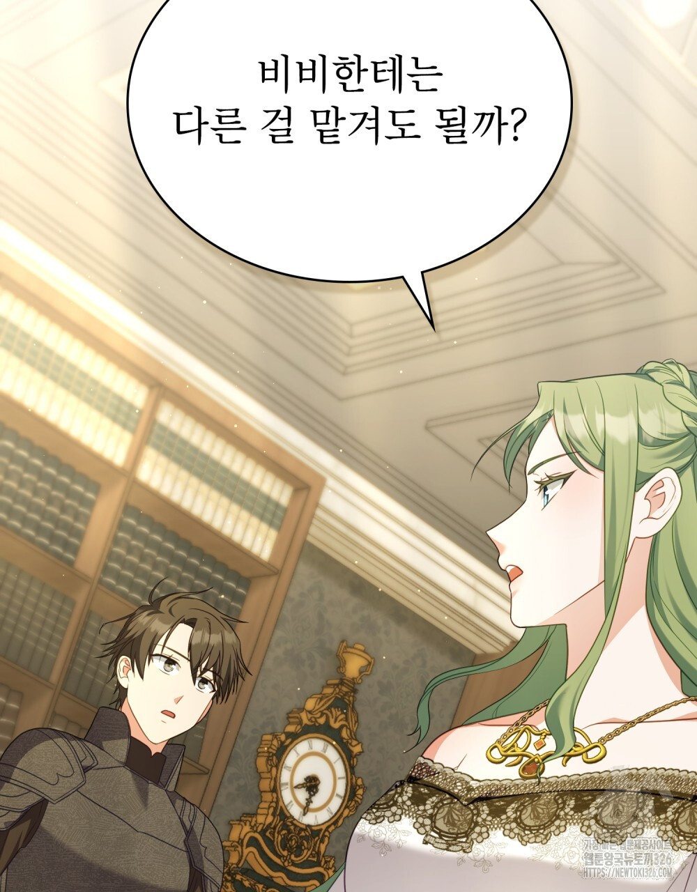 합법적 악역의 사정 69화 18