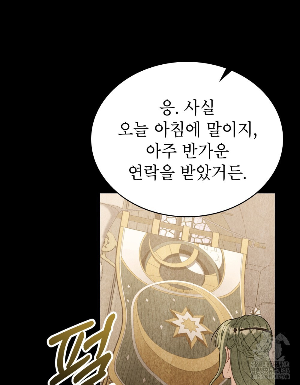 합법적 악역의 사정 69화 20