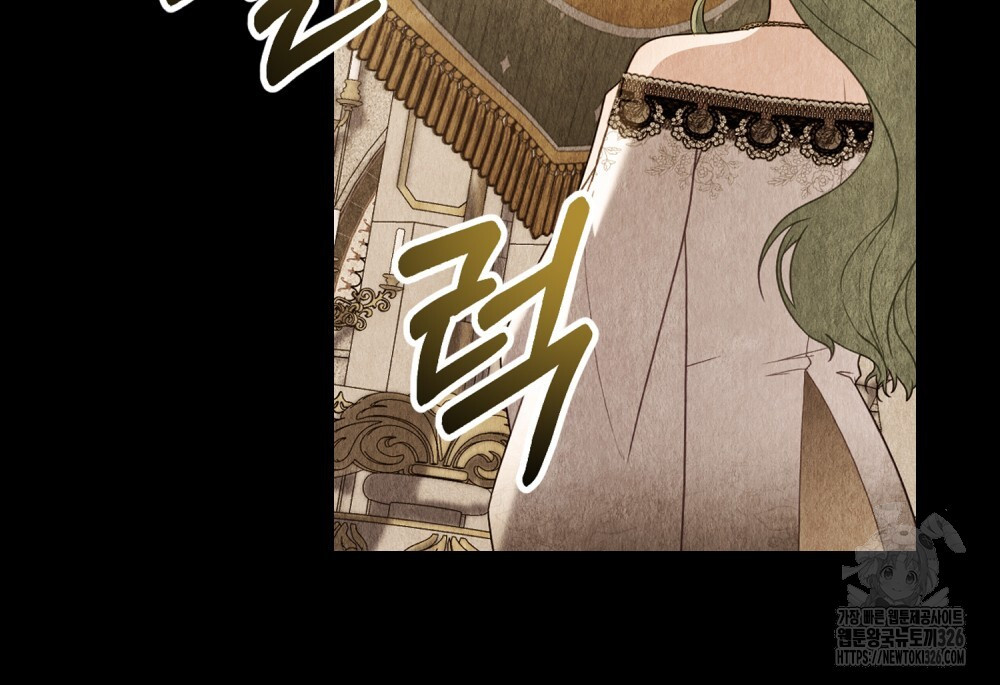 합법적 악역의 사정 69화 21
