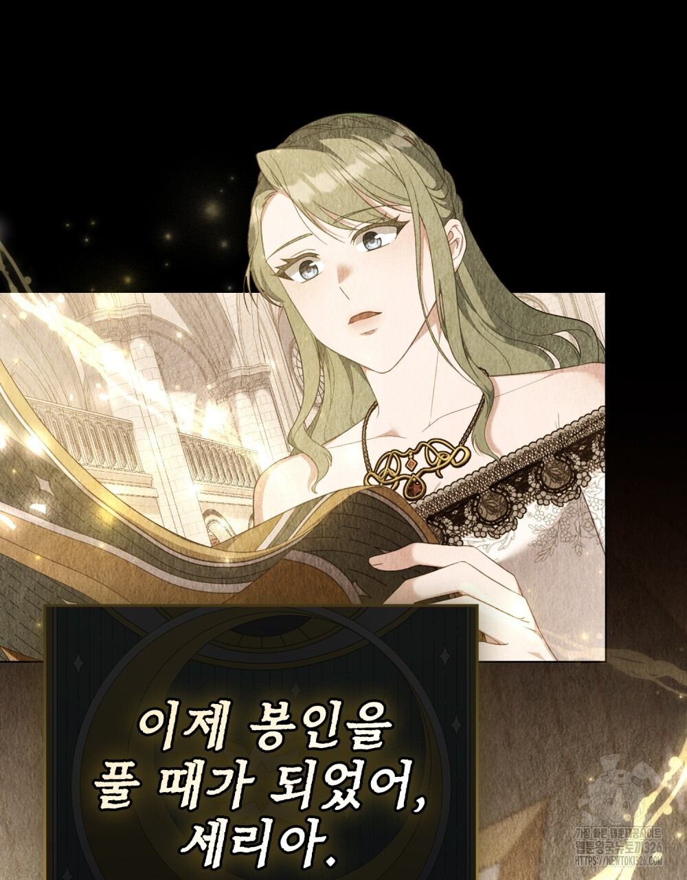 합법적 악역의 사정 69화 22