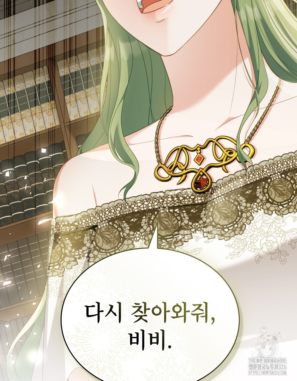 합법적 악역의 사정 69화 25