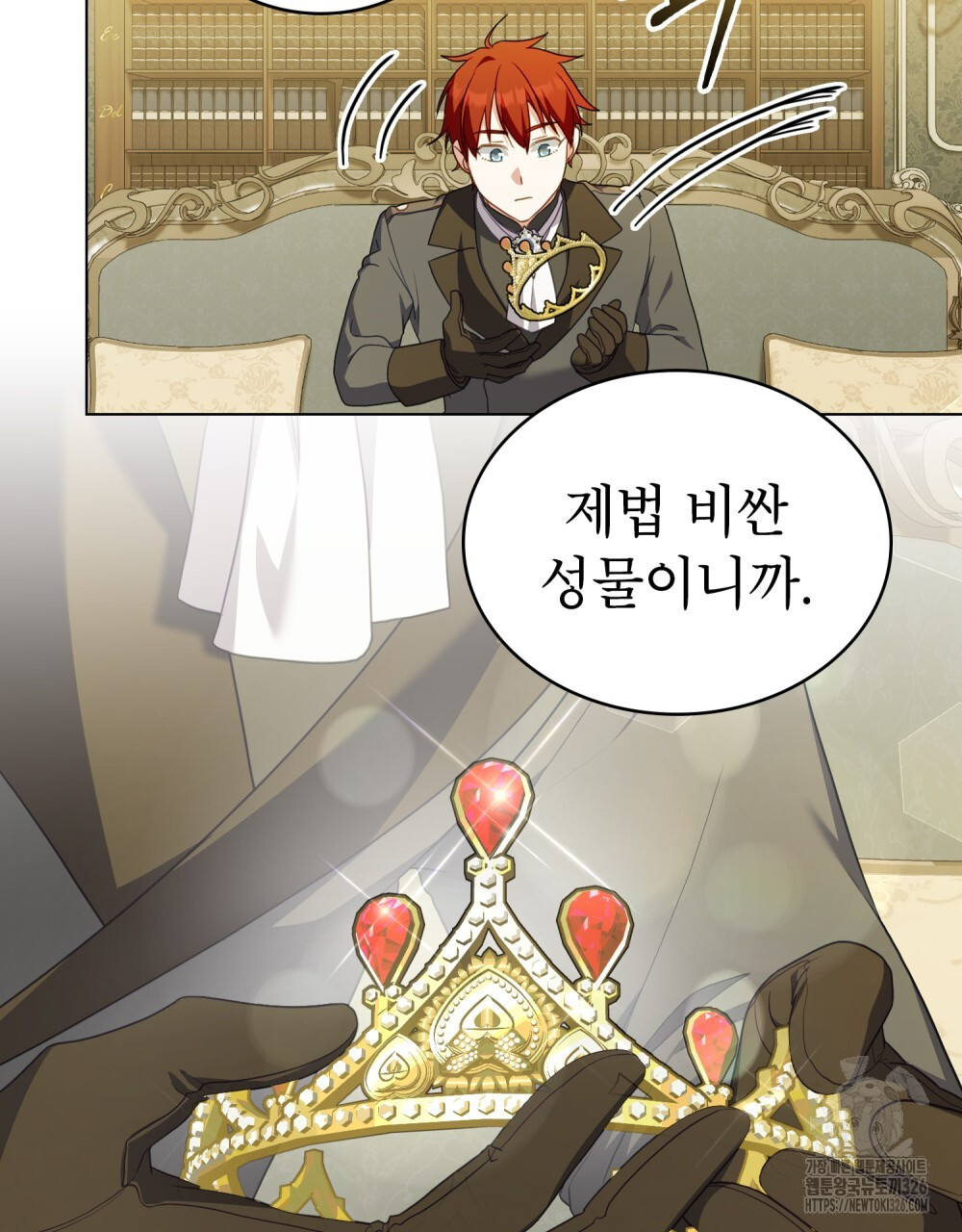 합법적 악역의 사정 69화 34