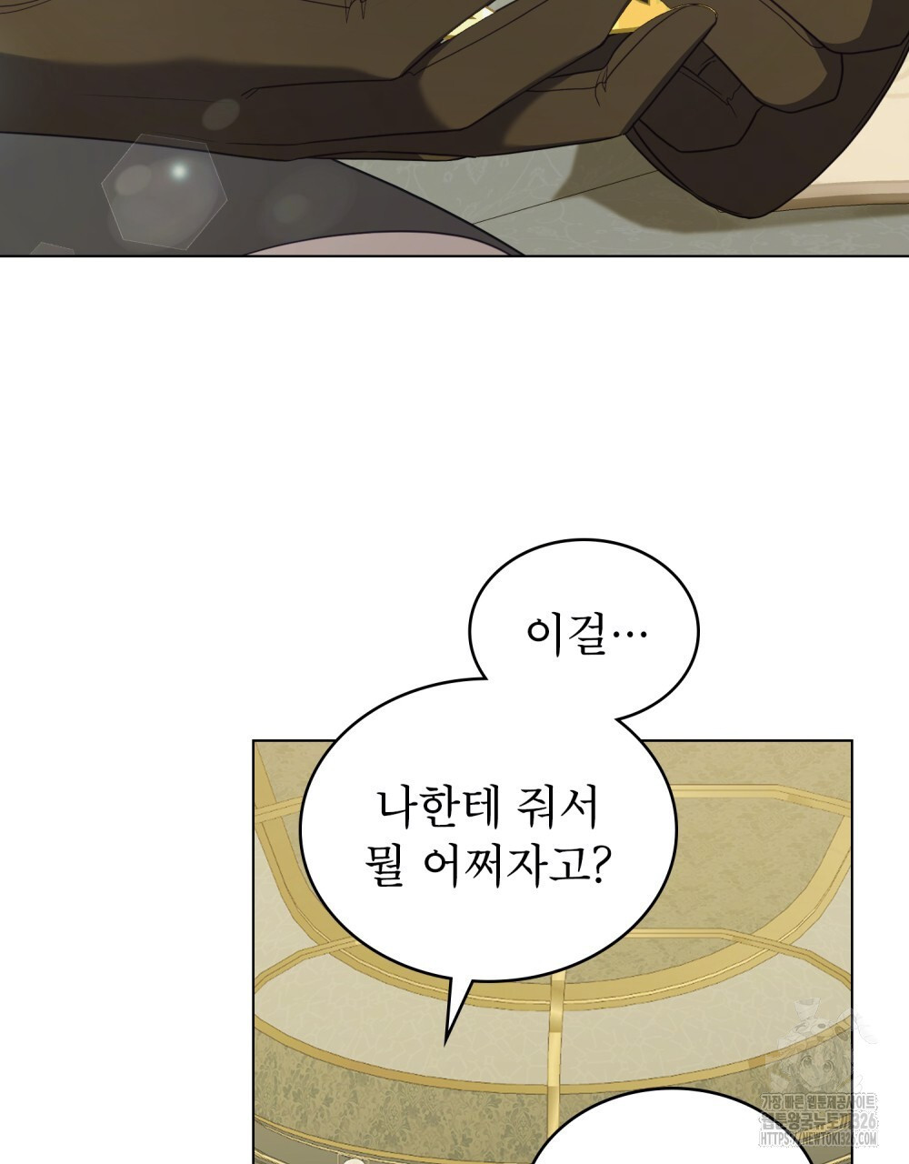 합법적 악역의 사정 69화 35
