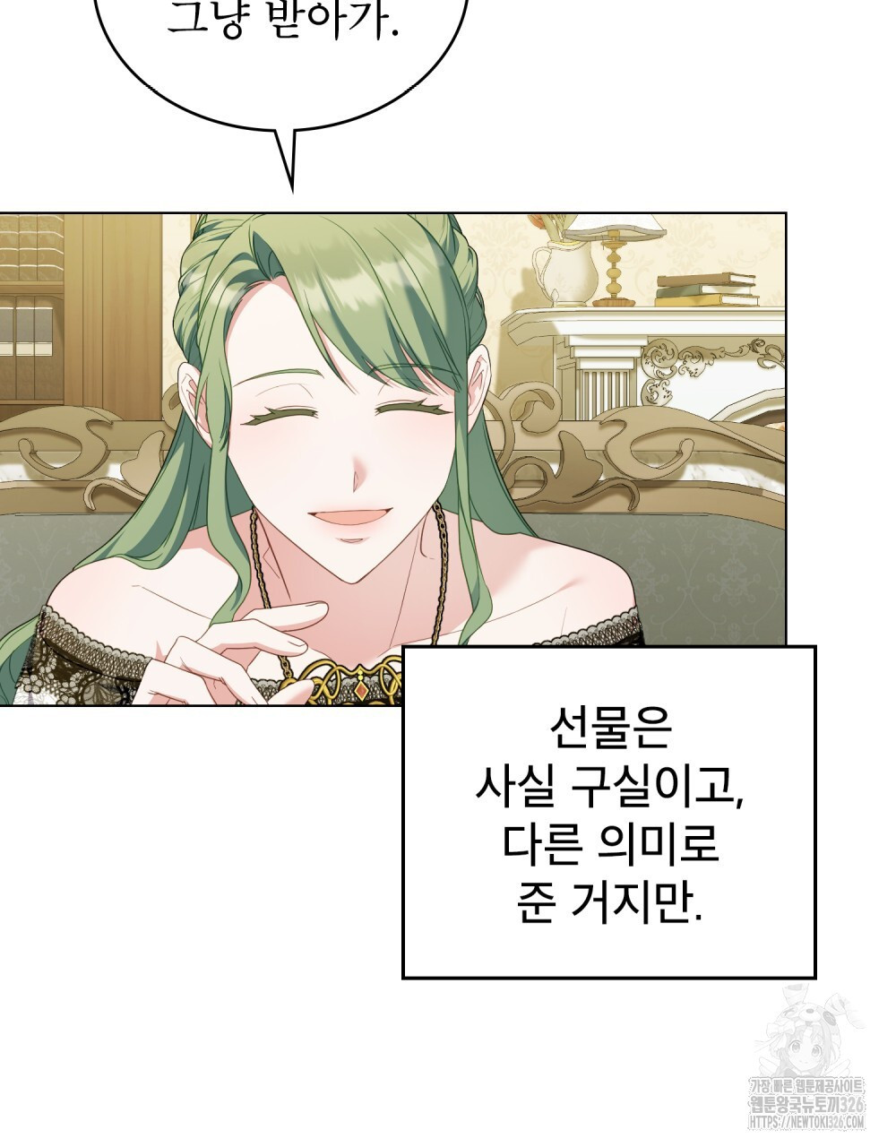 합법적 악역의 사정 69화 37