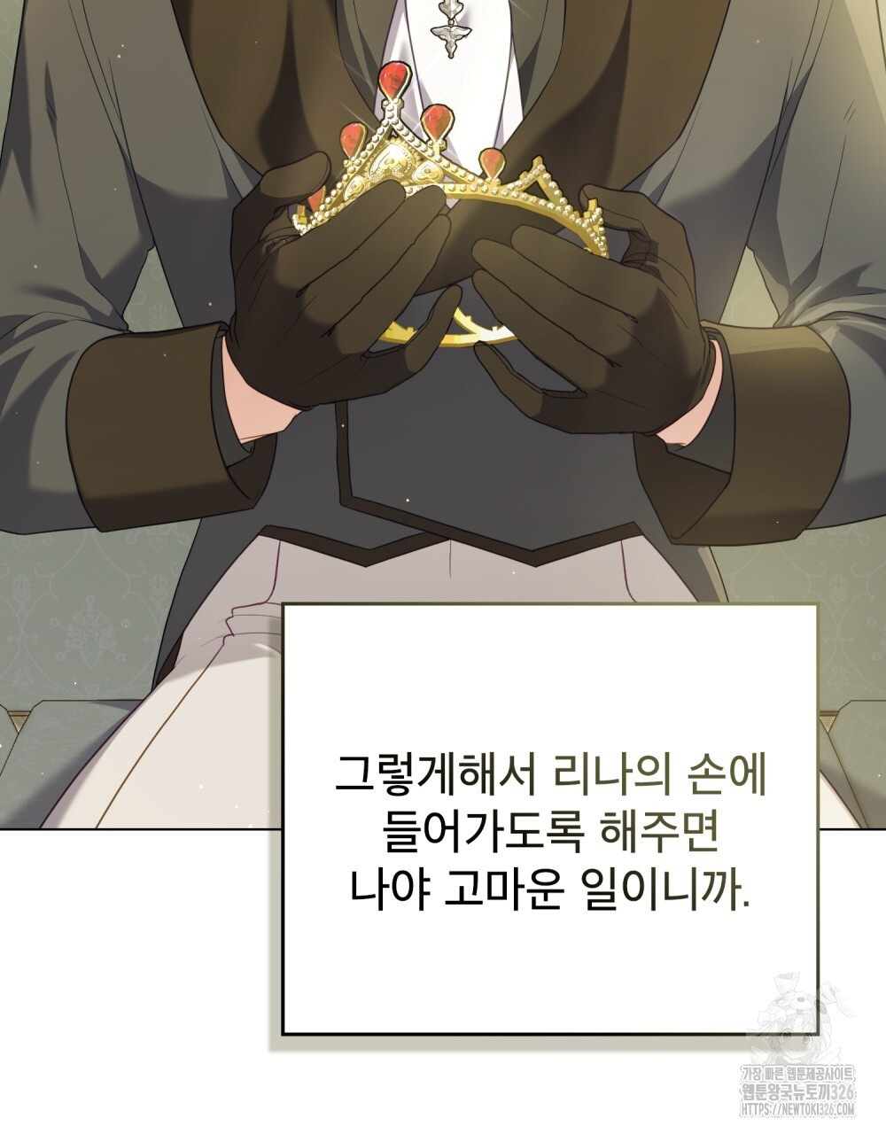 합법적 악역의 사정 69화 39