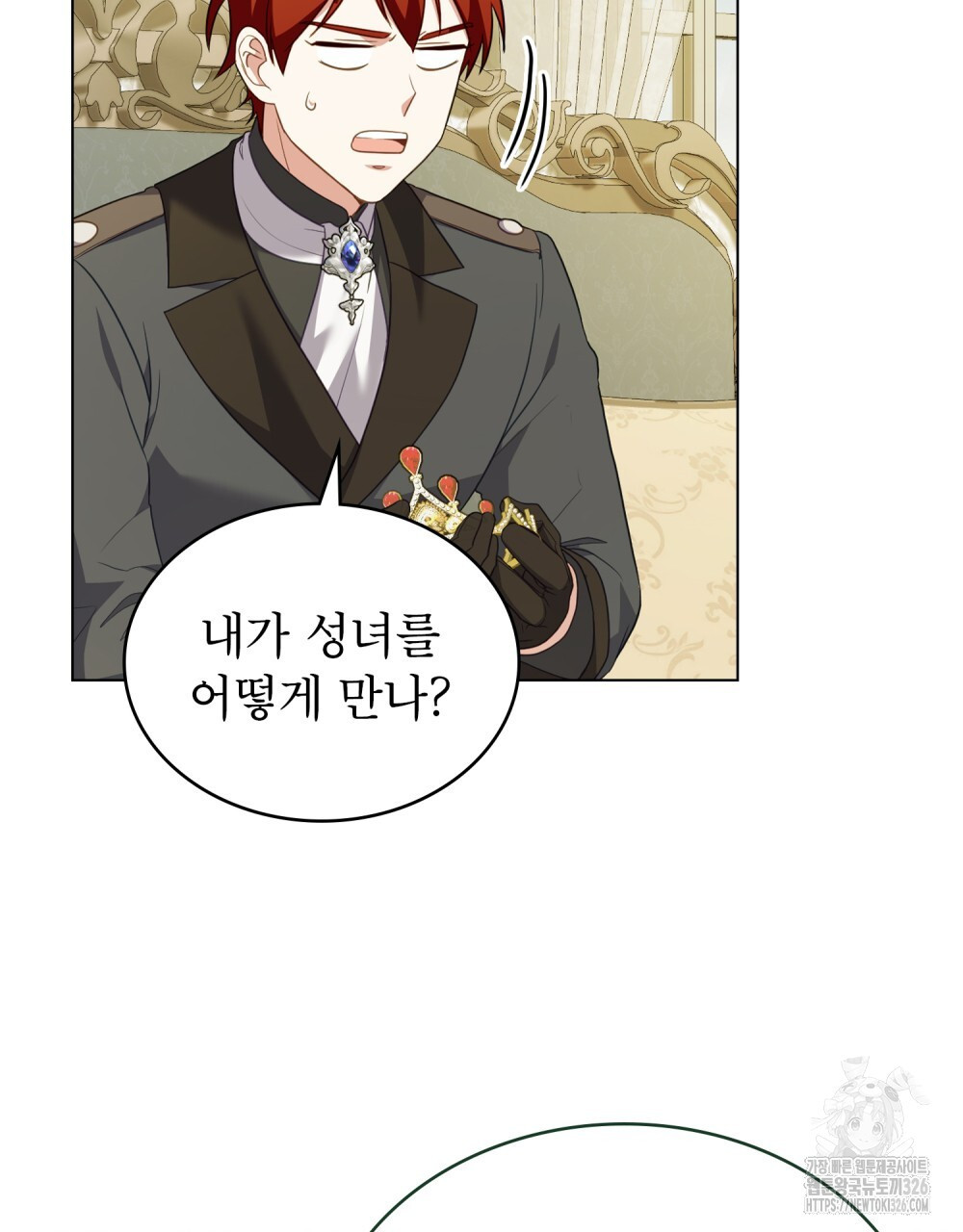 합법적 악역의 사정 69화 41