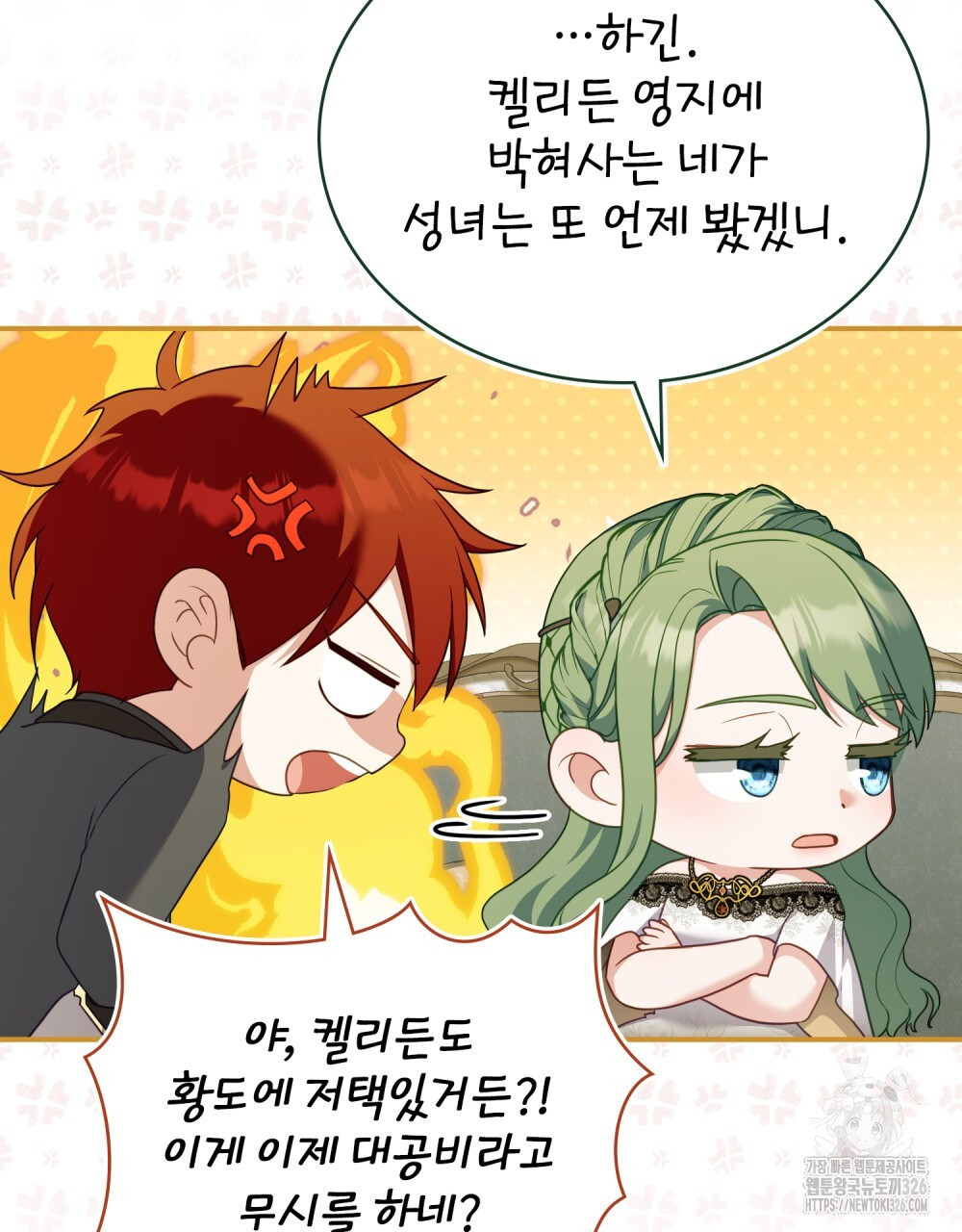 합법적 악역의 사정 69화 42