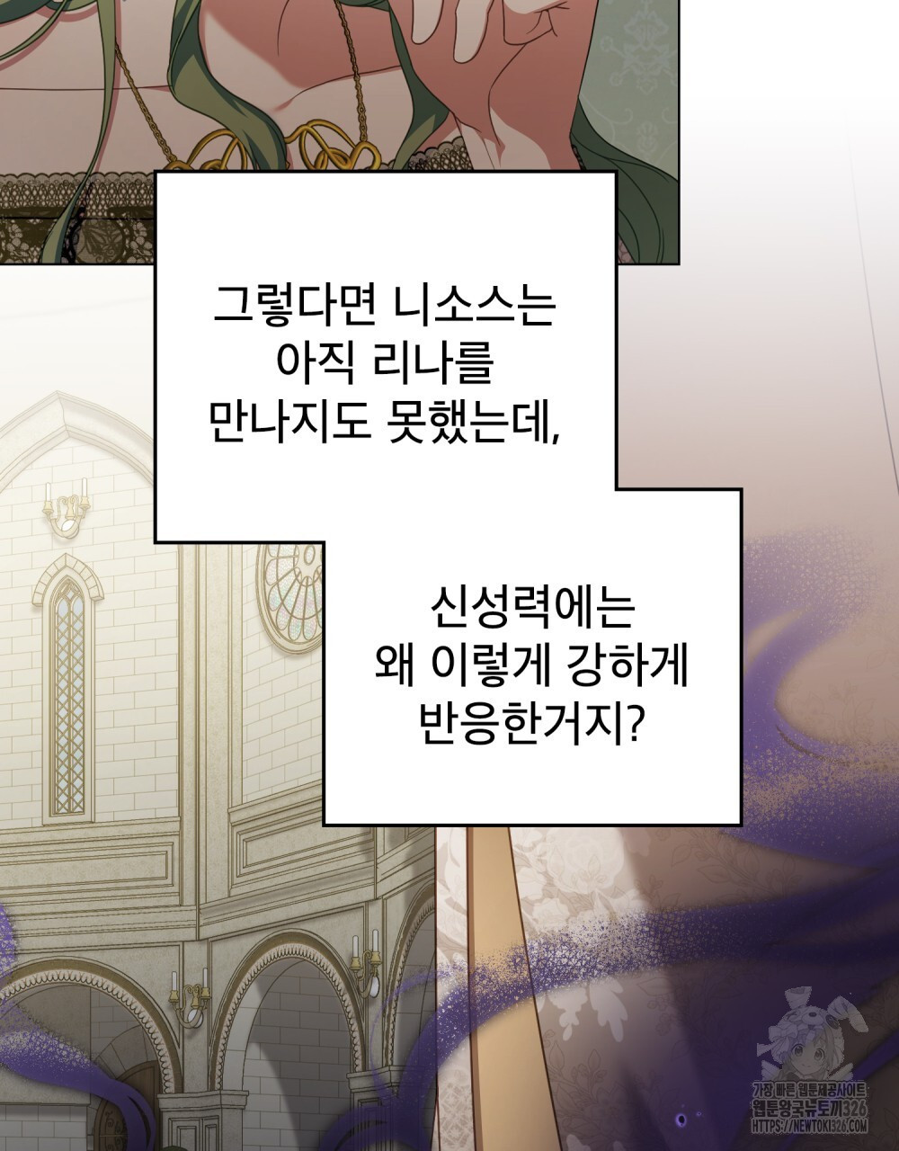 합법적 악역의 사정 69화 45