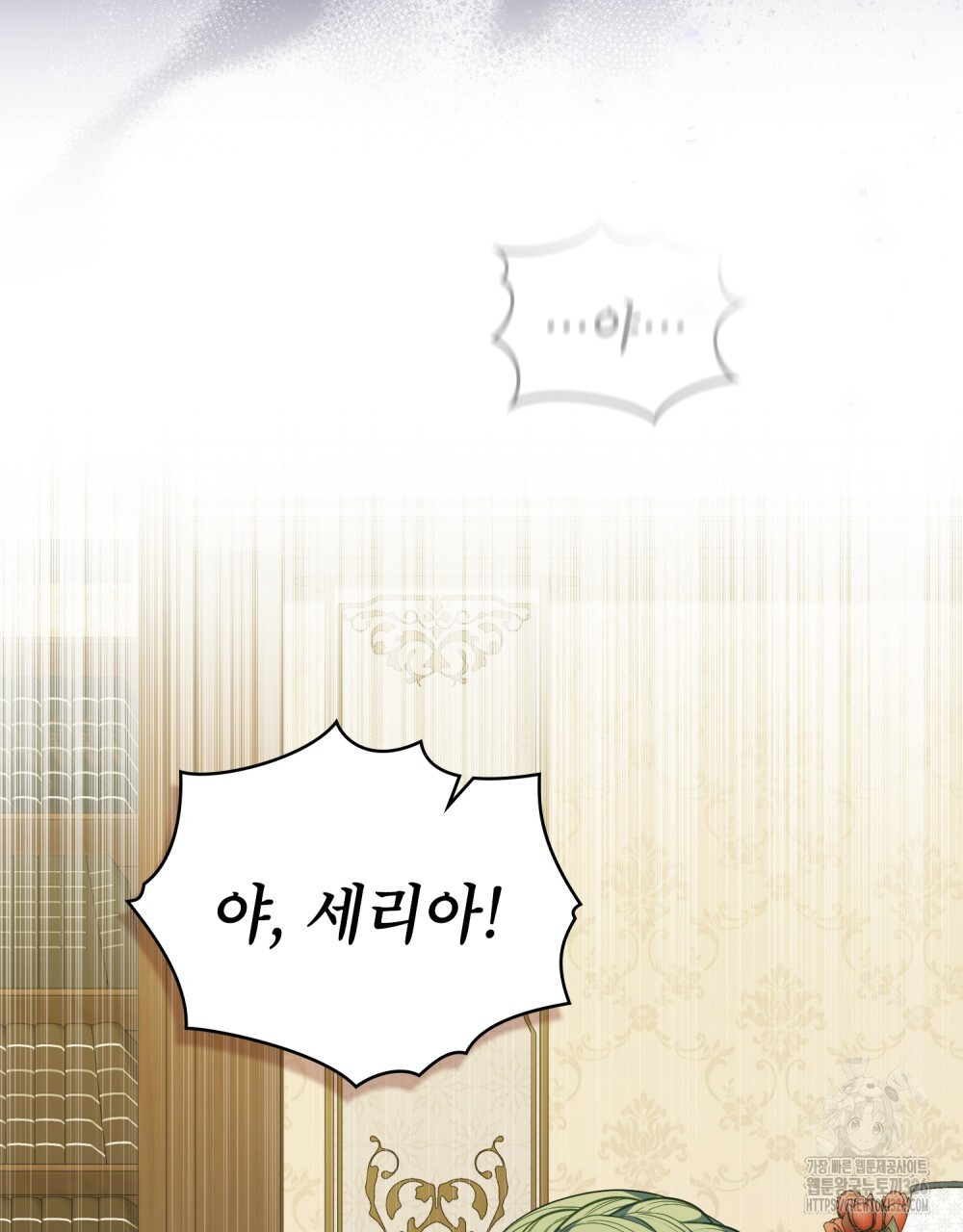 합법적 악역의 사정 69화 51