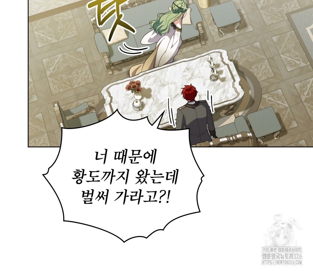 합법적 악역의 사정 69화 54