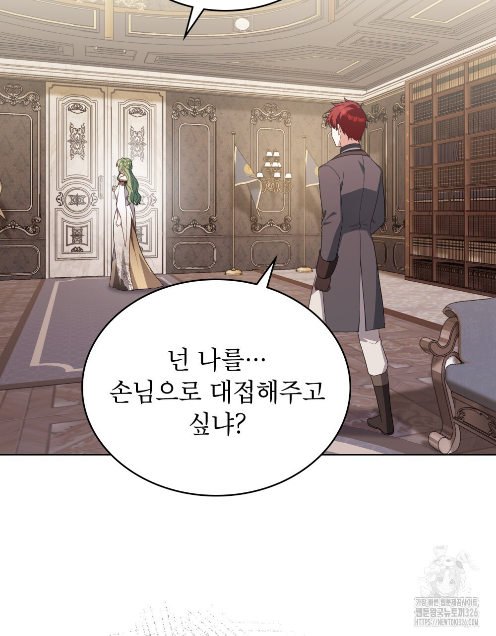 합법적 악역의 사정 69화 59