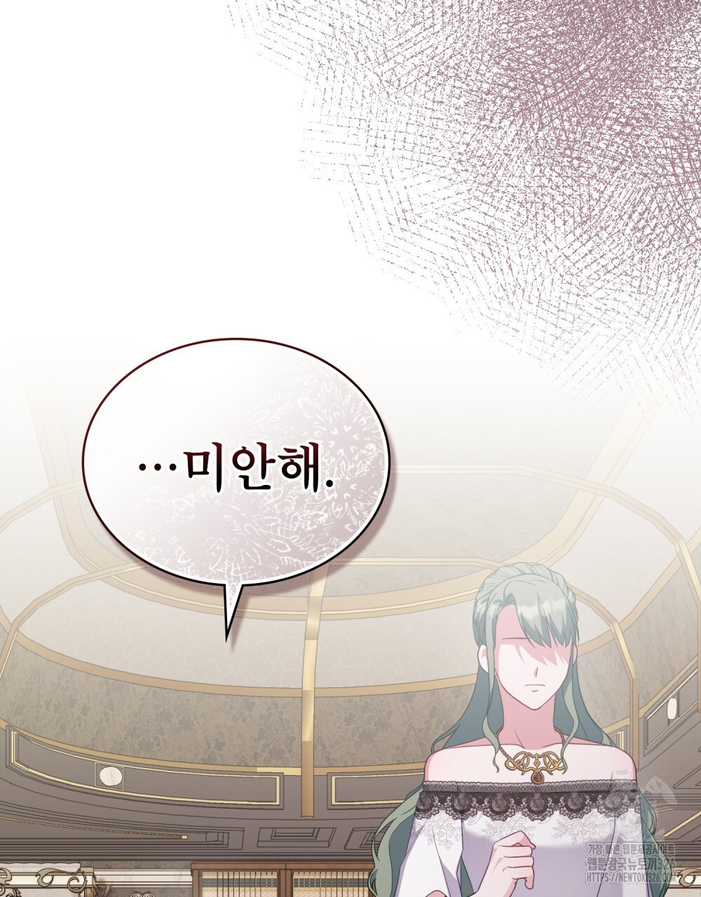 합법적 악역의 사정 69화 63