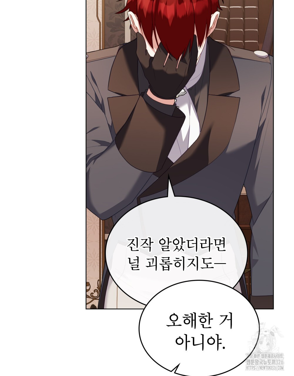 합법적 악역의 사정 69화 67