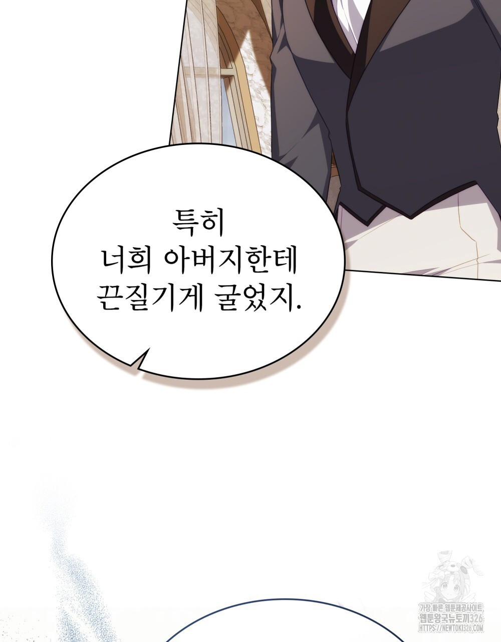 합법적 악역의 사정 69화 71