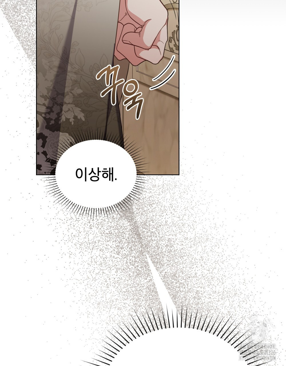 합법적 악역의 사정 69화 77