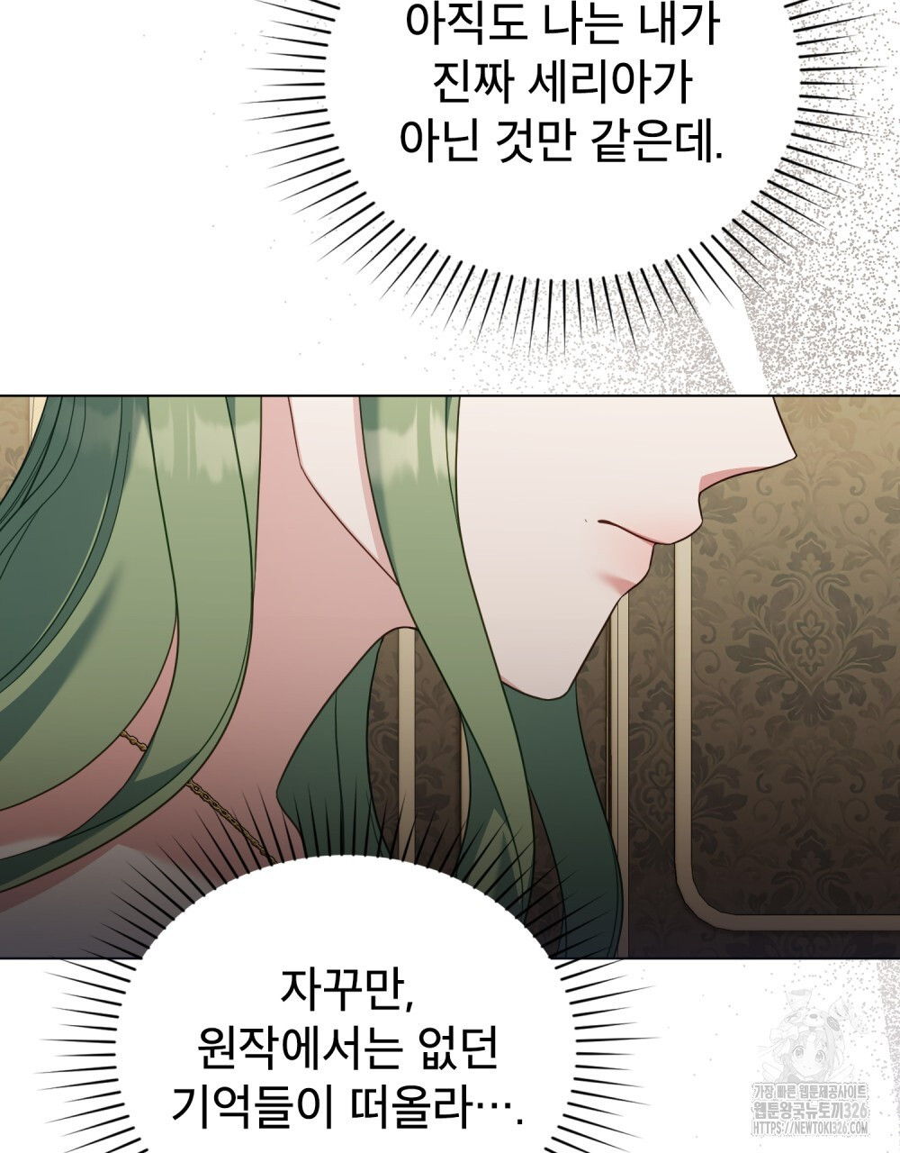 합법적 악역의 사정 69화 78