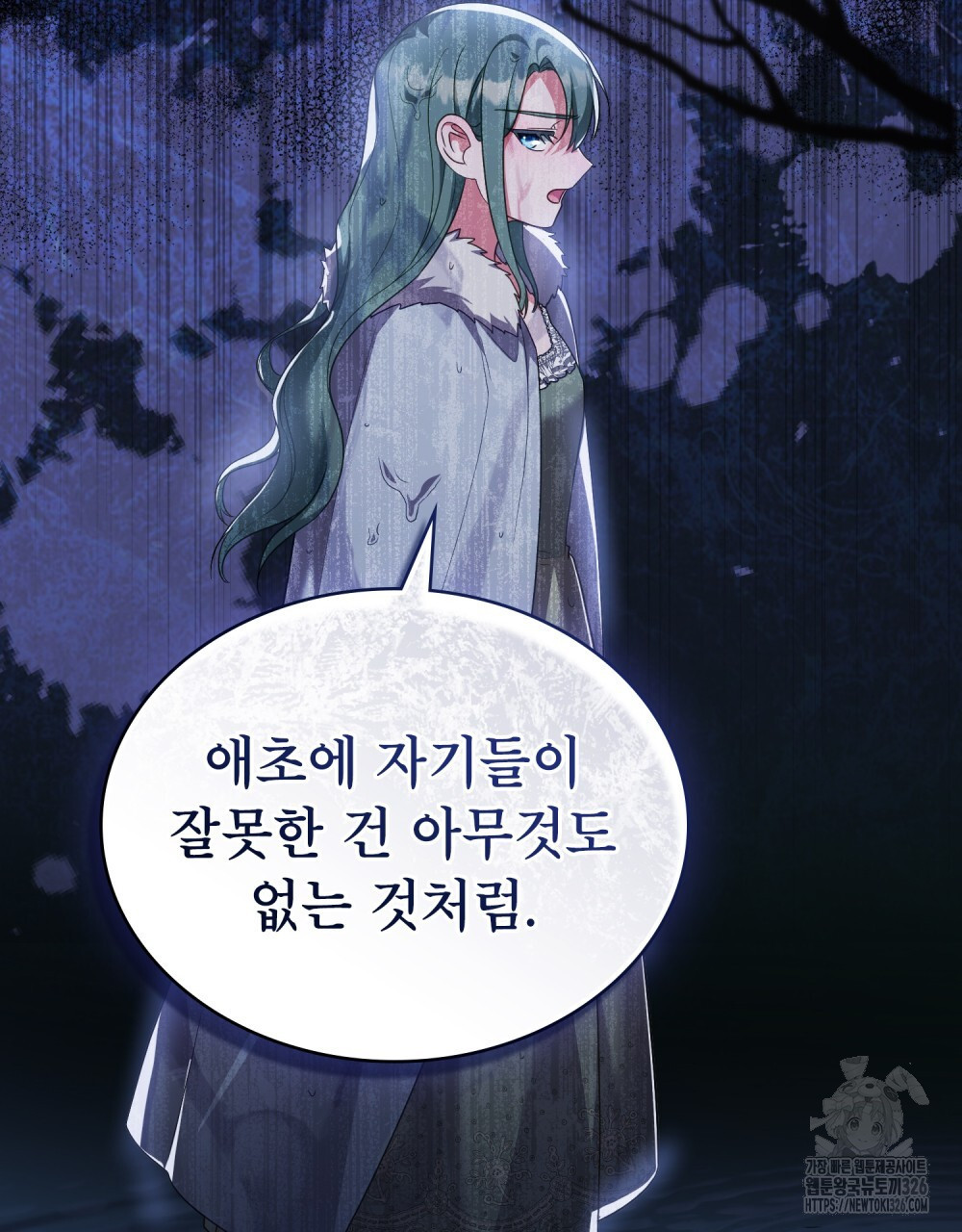 합법적 악역의 사정 69화 82