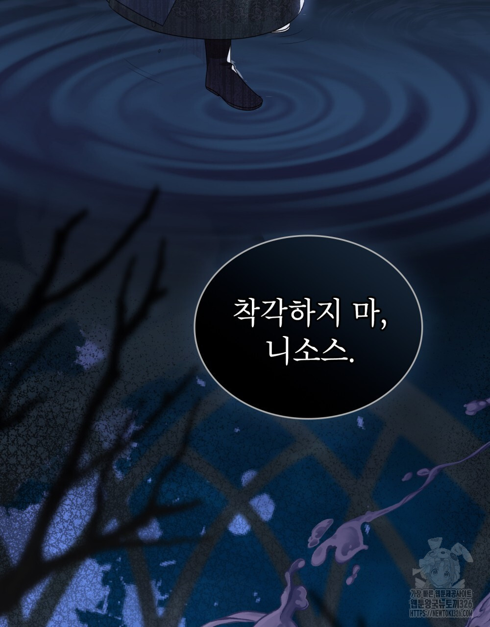 합법적 악역의 사정 69화 83