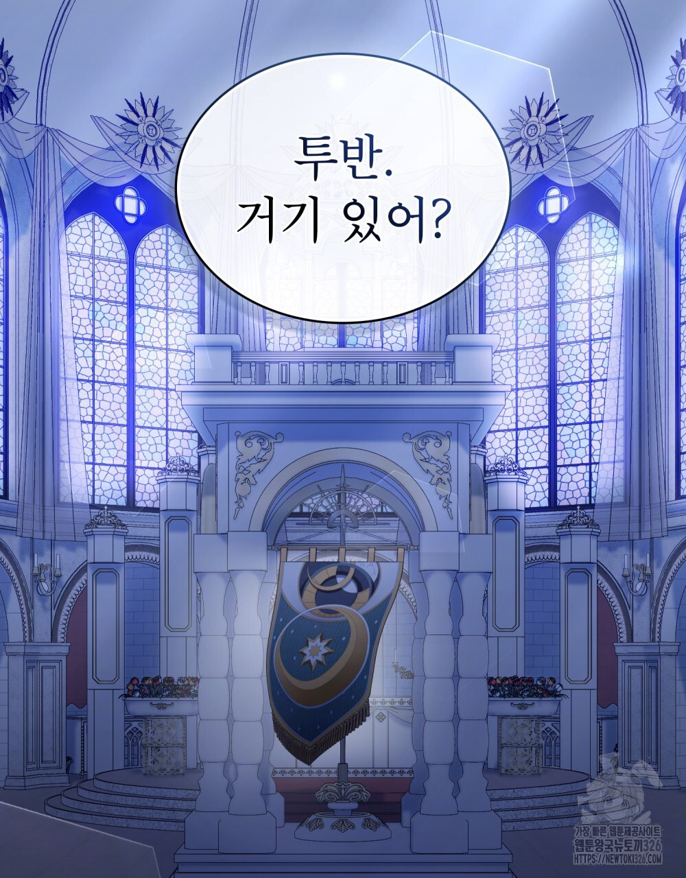 합법적 악역의 사정 69화 89