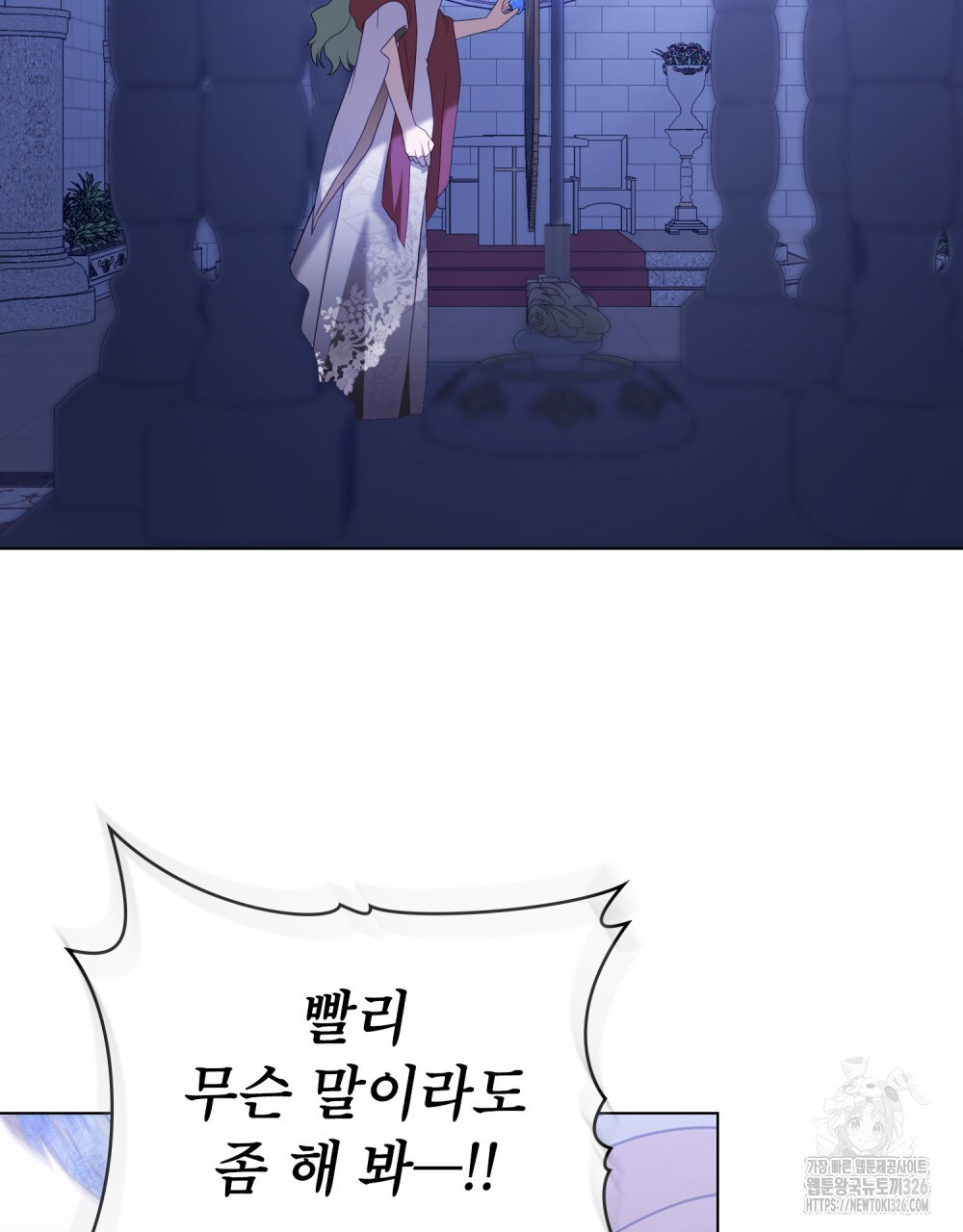 합법적 악역의 사정 69화 98