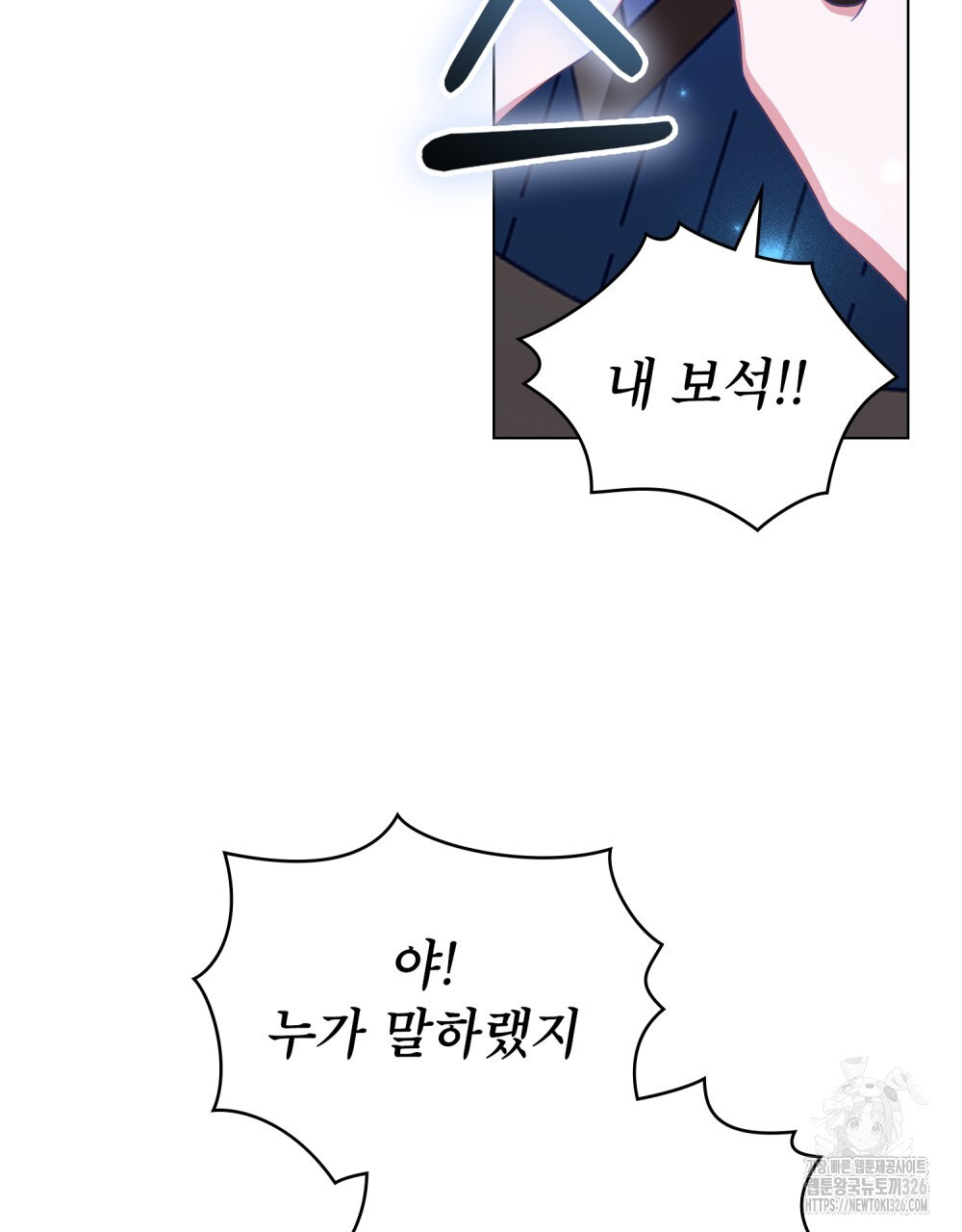 합법적 악역의 사정 69화 102