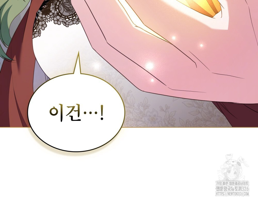 합법적 악역의 사정 69화 106