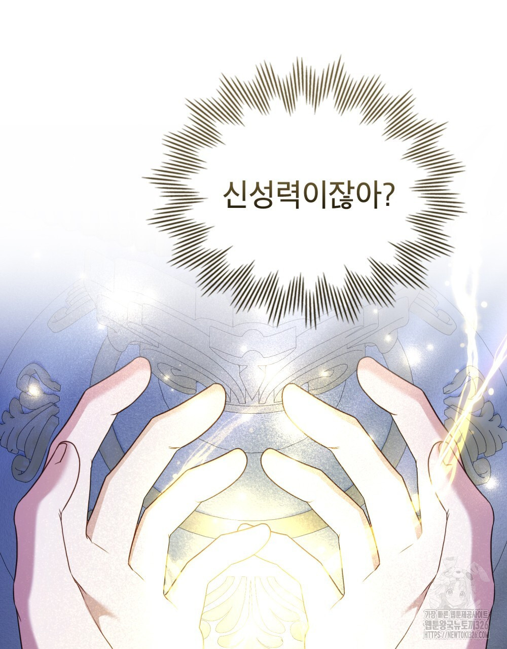 합법적 악역의 사정 69화 107