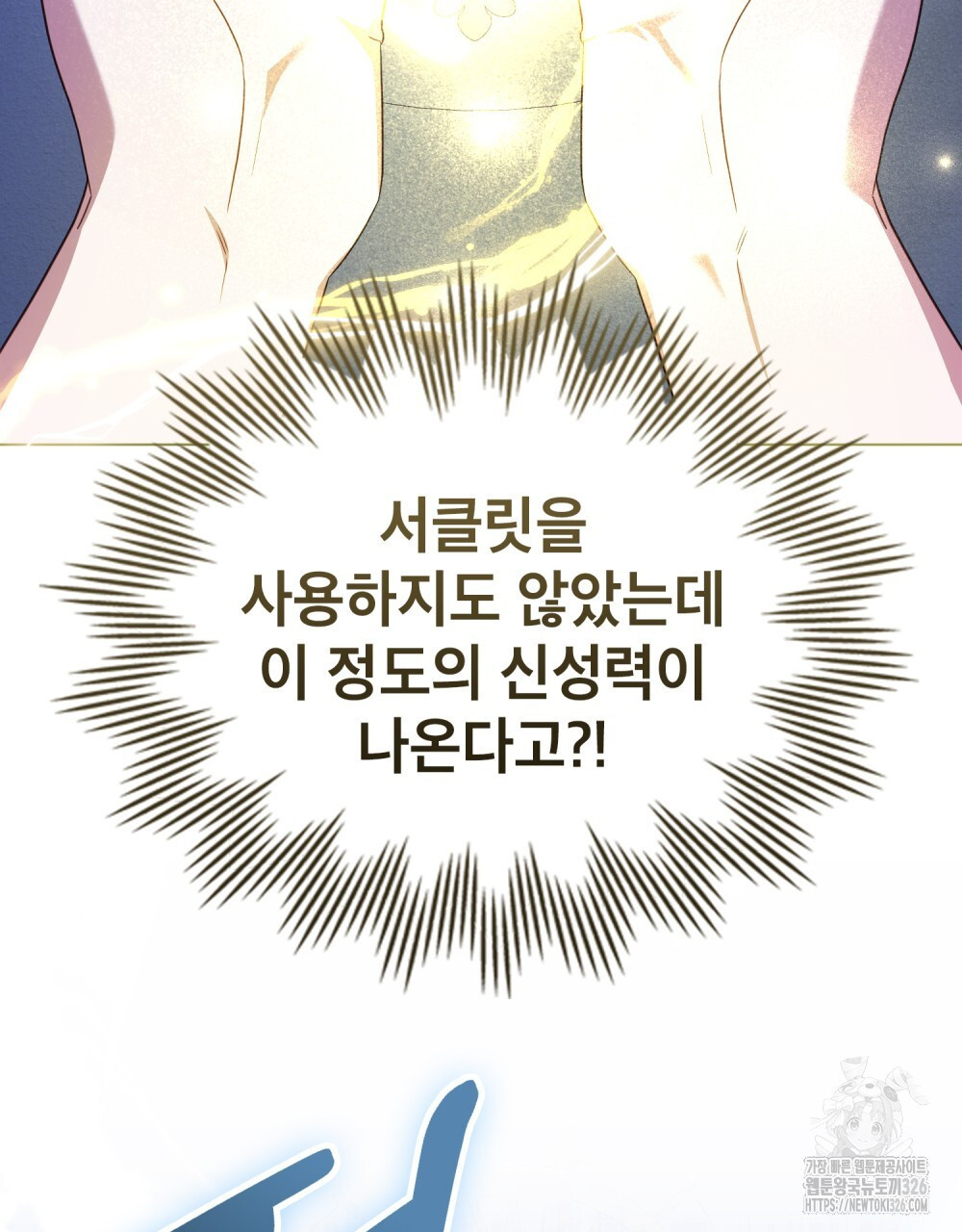 합법적 악역의 사정 69화 108